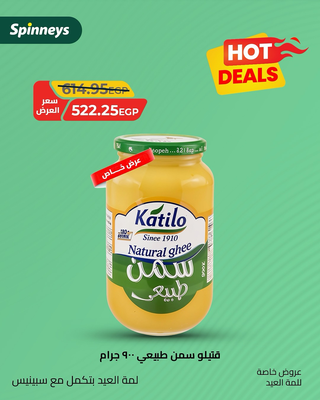 spinneys offers from 4jun to 6jun 2025 عروض سبينس من 4 يونيو حتى 6 يونيو 2025 صفحة رقم 5